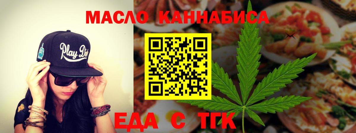 Североуральск  Cannafood конопля  Вход с VPN 