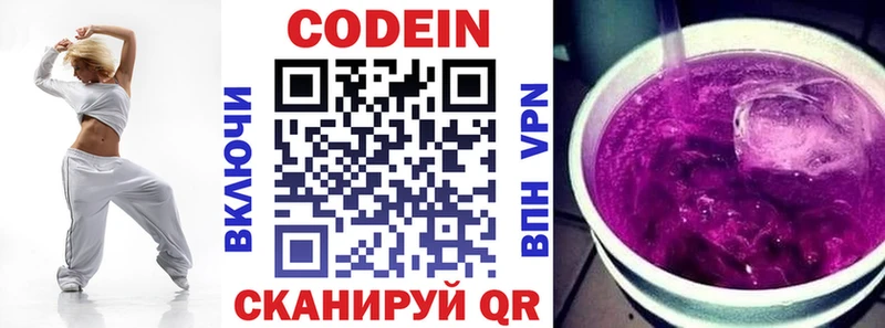 наркота  Североуральск  Кодеин напиток Lean (лин) 