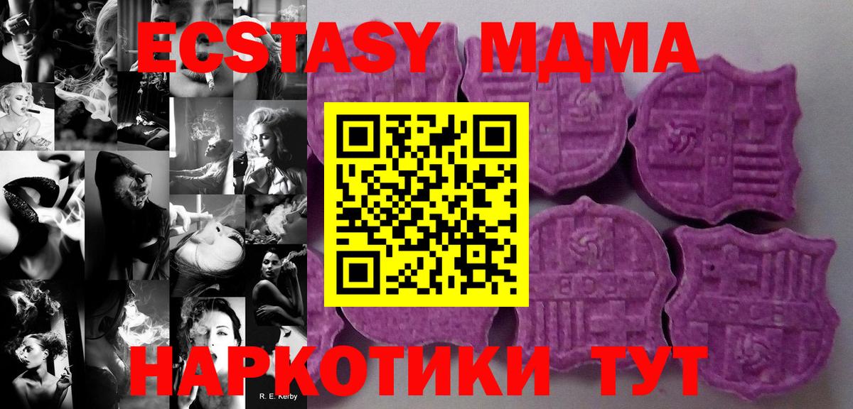 Экстази  Вход с VPN  Североуральск  ЭКСТАЗИ таблы 
