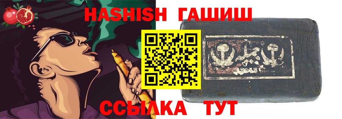 ГАШ ice o lator  Гашиш убойный  Североуральск  Вход с VPN 