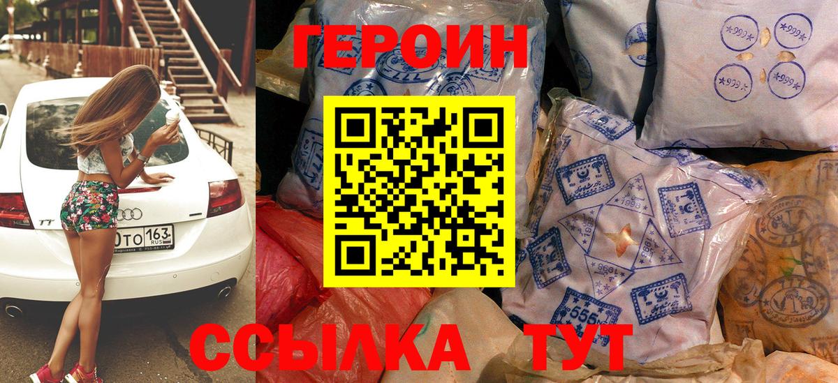 ГЕРОИН гречка Североуральск