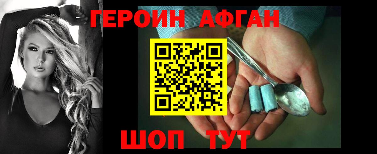 Североуральск  Героин белый  Вход с VPN 