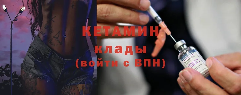 КЕТАМИН ketamine  Североуральск 