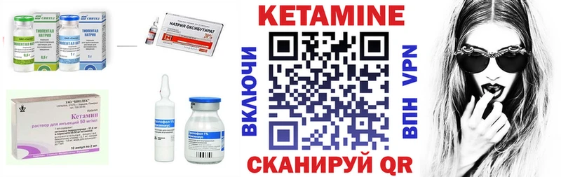 Кетамин VHQ  магазин продажи наркотиков  Североуральск 