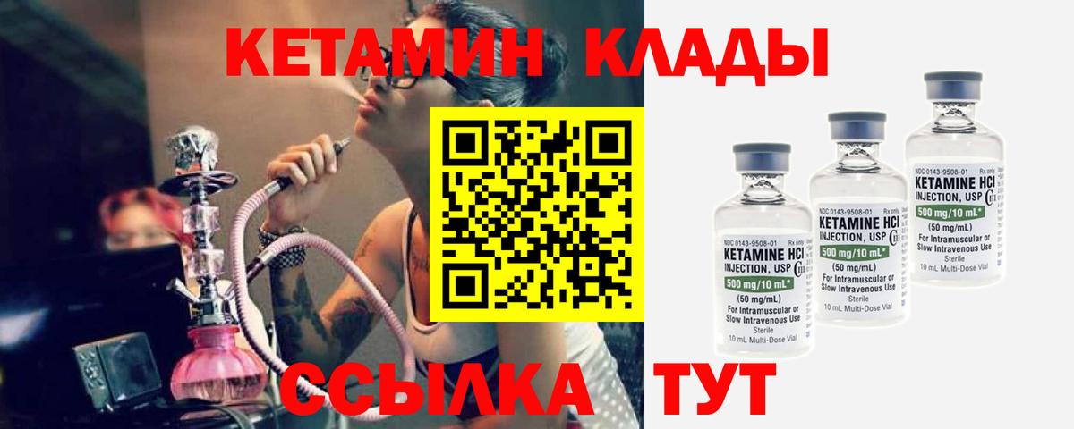 Кетамин ketamine Североуральск