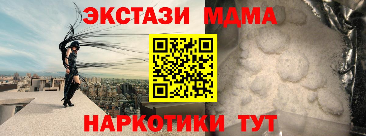 Североуральск  MDMA VHQ  МДМА Molly  Вход с VPN 
