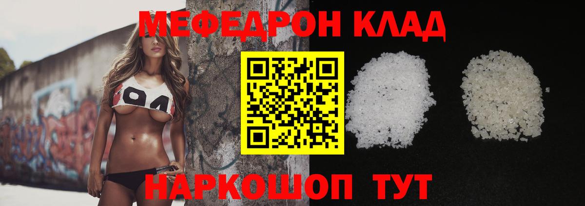 МЕФ кристаллы Североуральск