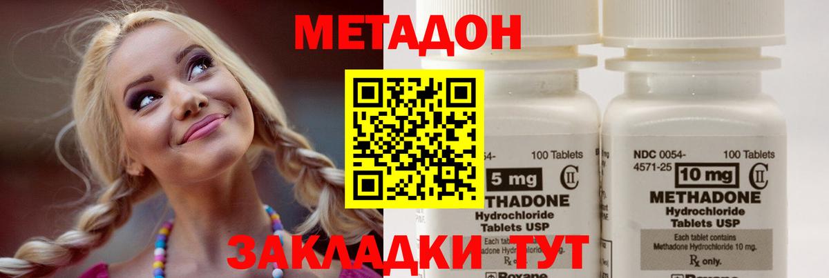 МЕТАДОН VHQ  Вход с VPN  МЕТАДОН мёд  Североуральск 