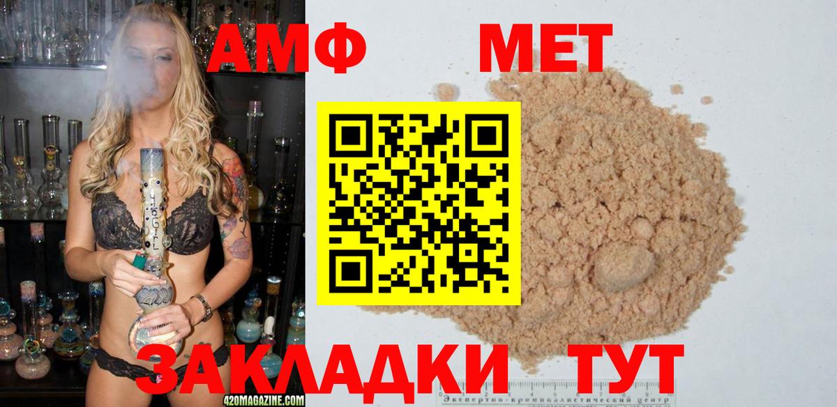 МЕТАМФЕТАМИН Methamphetamine  Вход с VPN  Первитин  Североуральск 